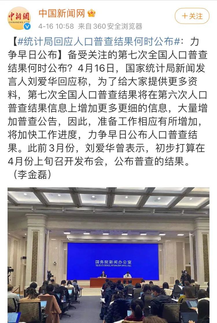 千呼万唤“不出来”的第七次人口普查数据，有何难言之隐？